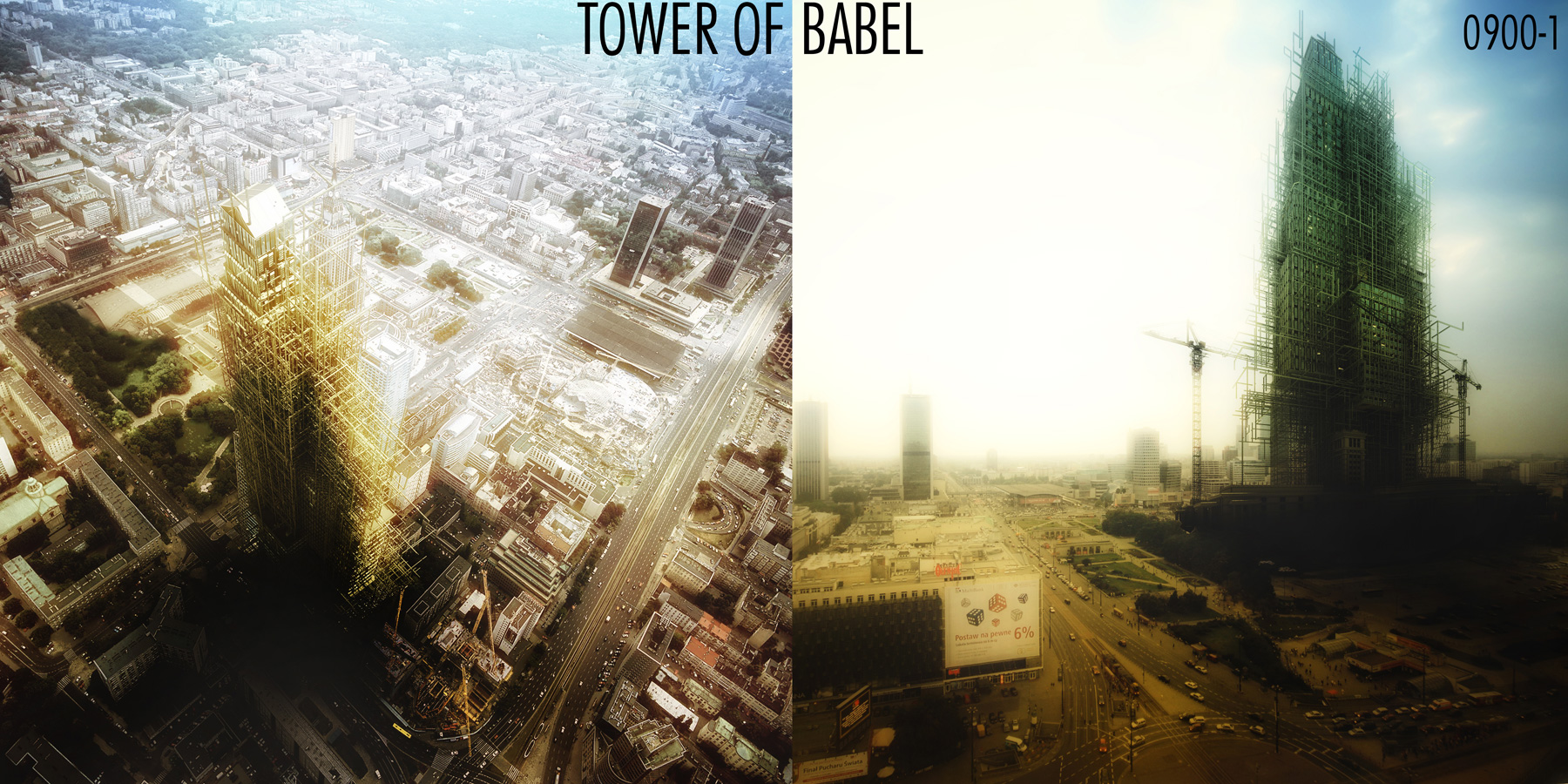 Новая Вавилонская башня, которая никогда не будет построена